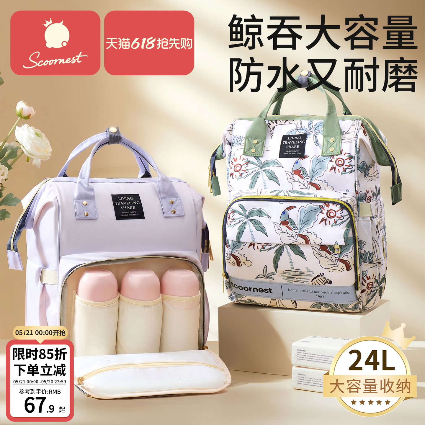 妈咪包母婴包外出轻便大容量2025新款手提双肩防水多功能妈妈背包