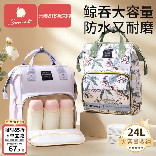 科巢妈咪包外出轻便大容量