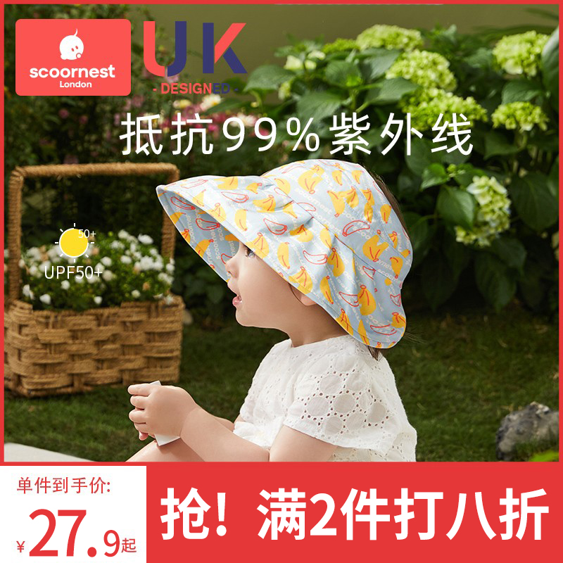 【英国KC】儿童遮阳防晒帽太阳帽