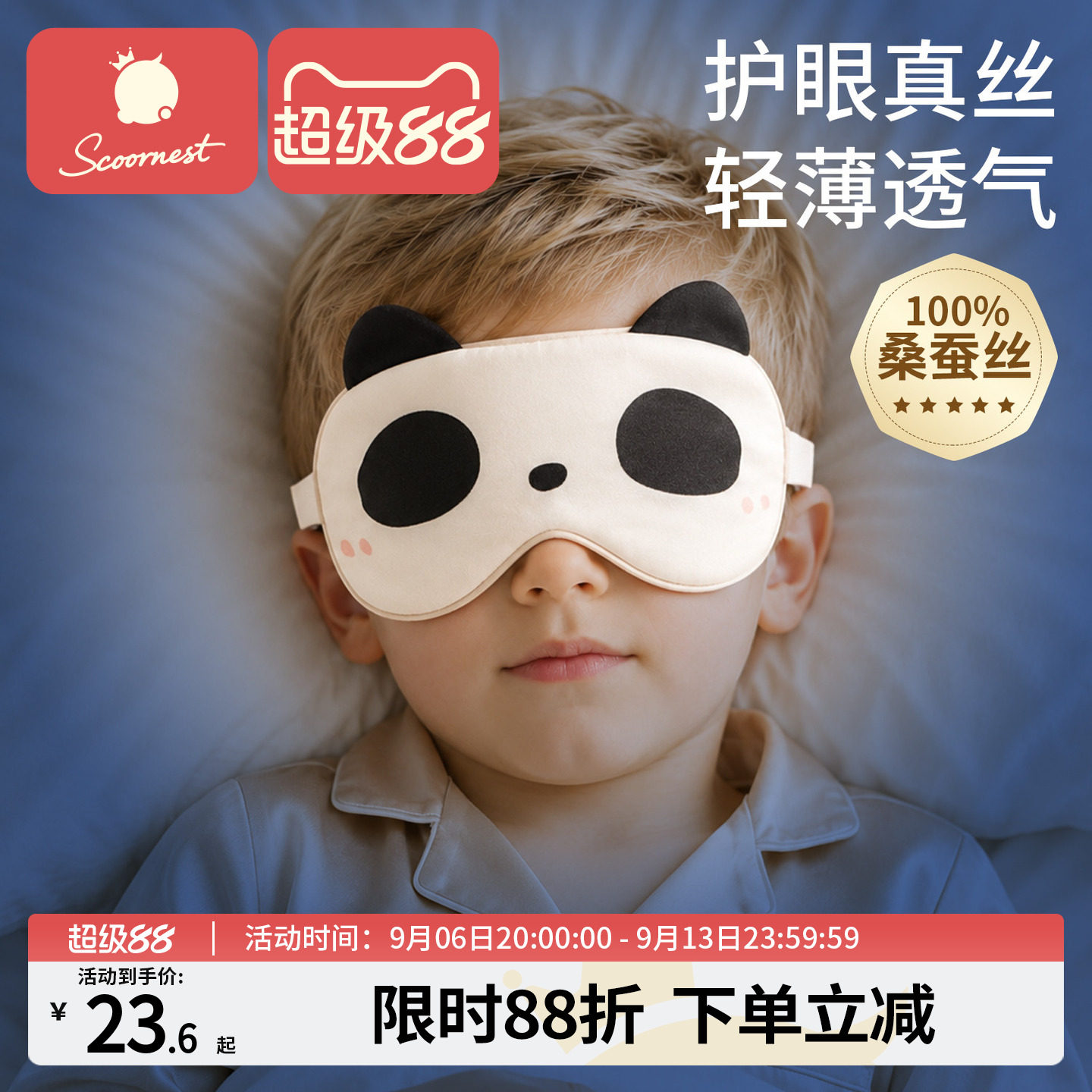 婴儿遮光晒太阳眼罩睡觉科巢图片