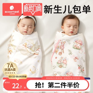 包单新生婴儿必备用品初生宝宝的包被纯棉a类春夏四季款厚冬专用