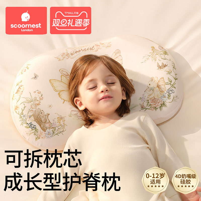 科巢儿童枕头宝宝1-3-6岁以上四季通用6个月婴儿小学生专用硅胶枕