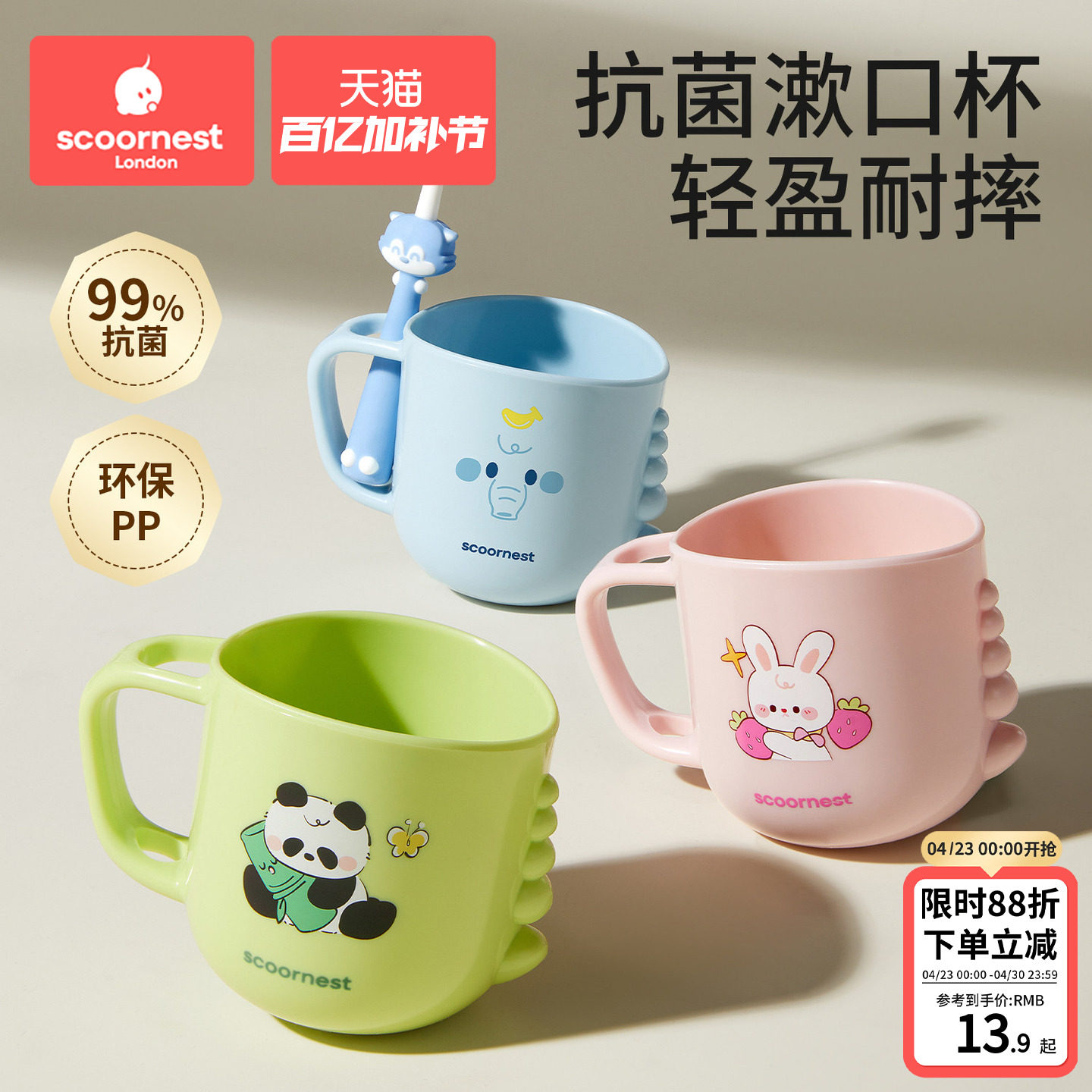 科巢儿童漱口杯刷牙杯子宝宝洗漱牙缸牙刷杯子家用2026新款防摔