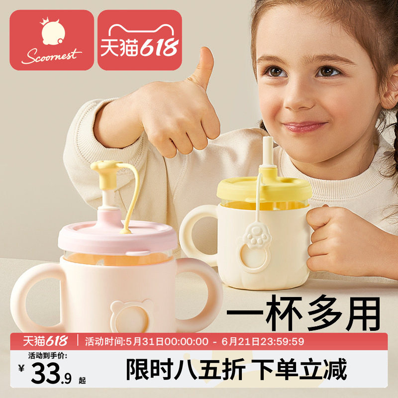科巢儿童牛奶杯宝宝水杯家用婴儿学饮杯吸管杯玻璃带刻度喝水专用