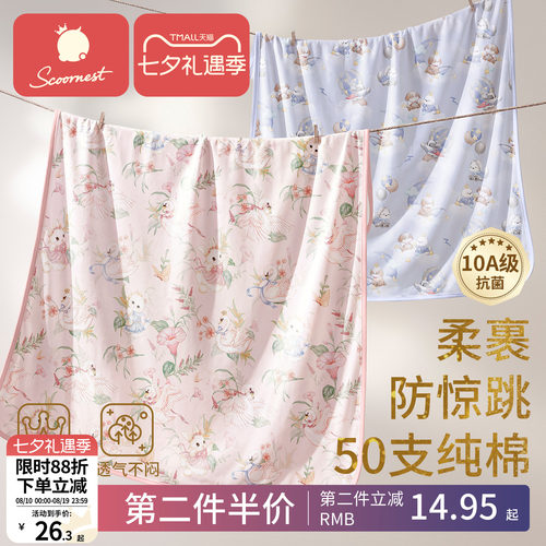 科巢新生儿纯棉50支包单抱被四季