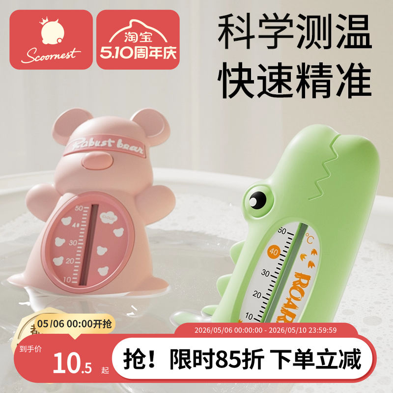 婴儿泡澡洗澡水温计新生儿童宝宝专用沐浴测水温表卡浴盆感温度计