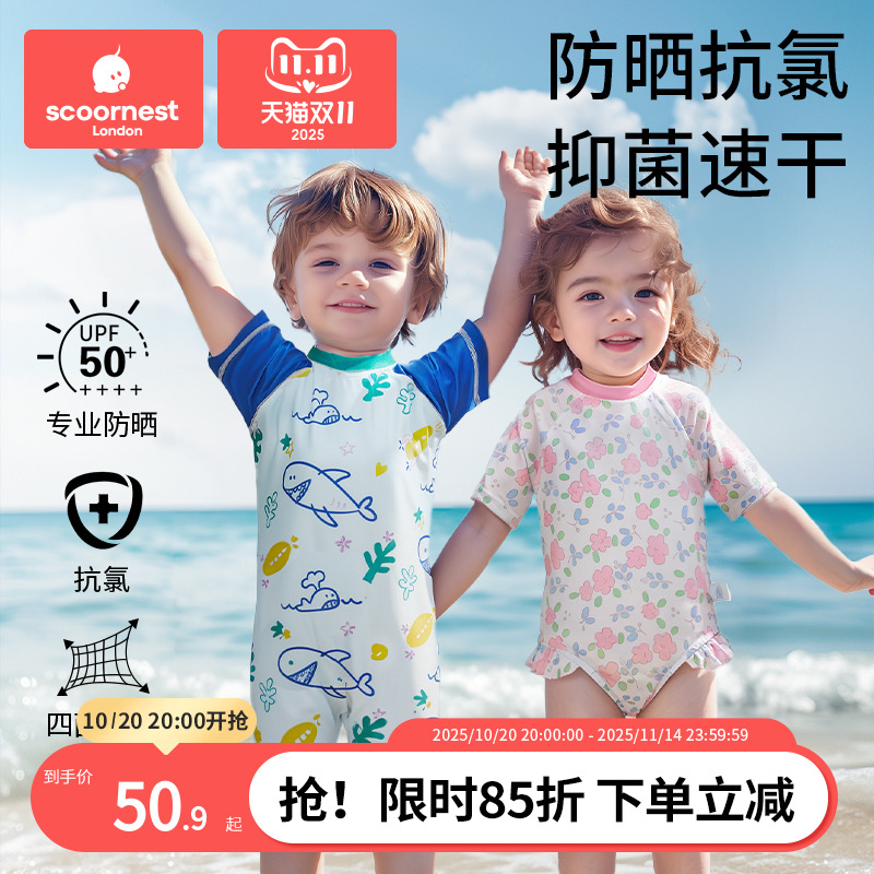 科巢女童连体泳衣男童连体泳衣