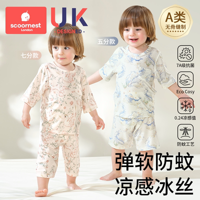 科巢儿童优可丝睡衣防蚊家居服