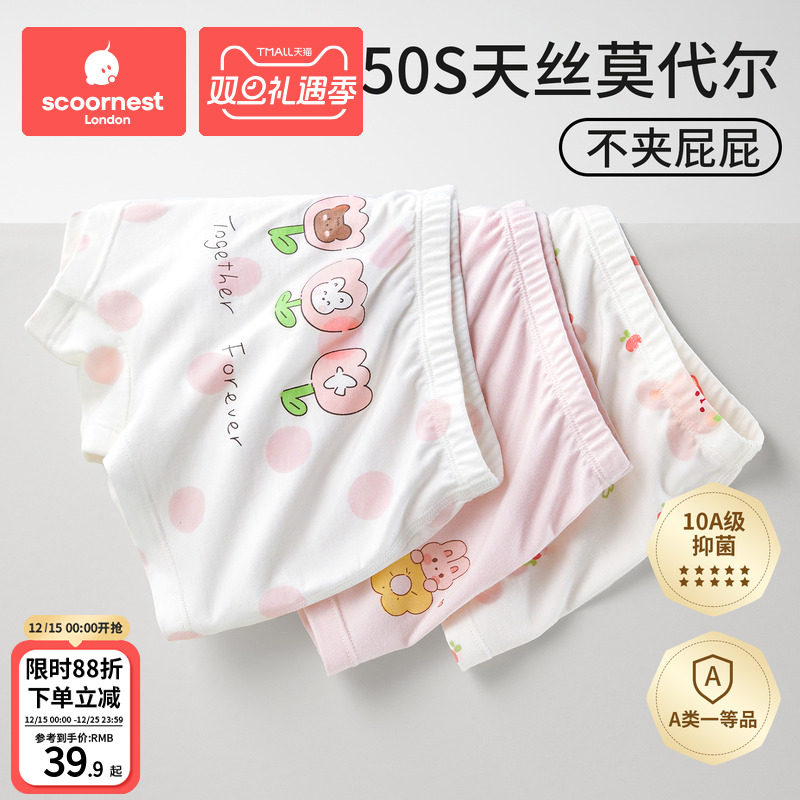 科巢女童内裤莫代尔冰丝夏薄款儿童平角短裤女孩宝宝中大童不夹pp