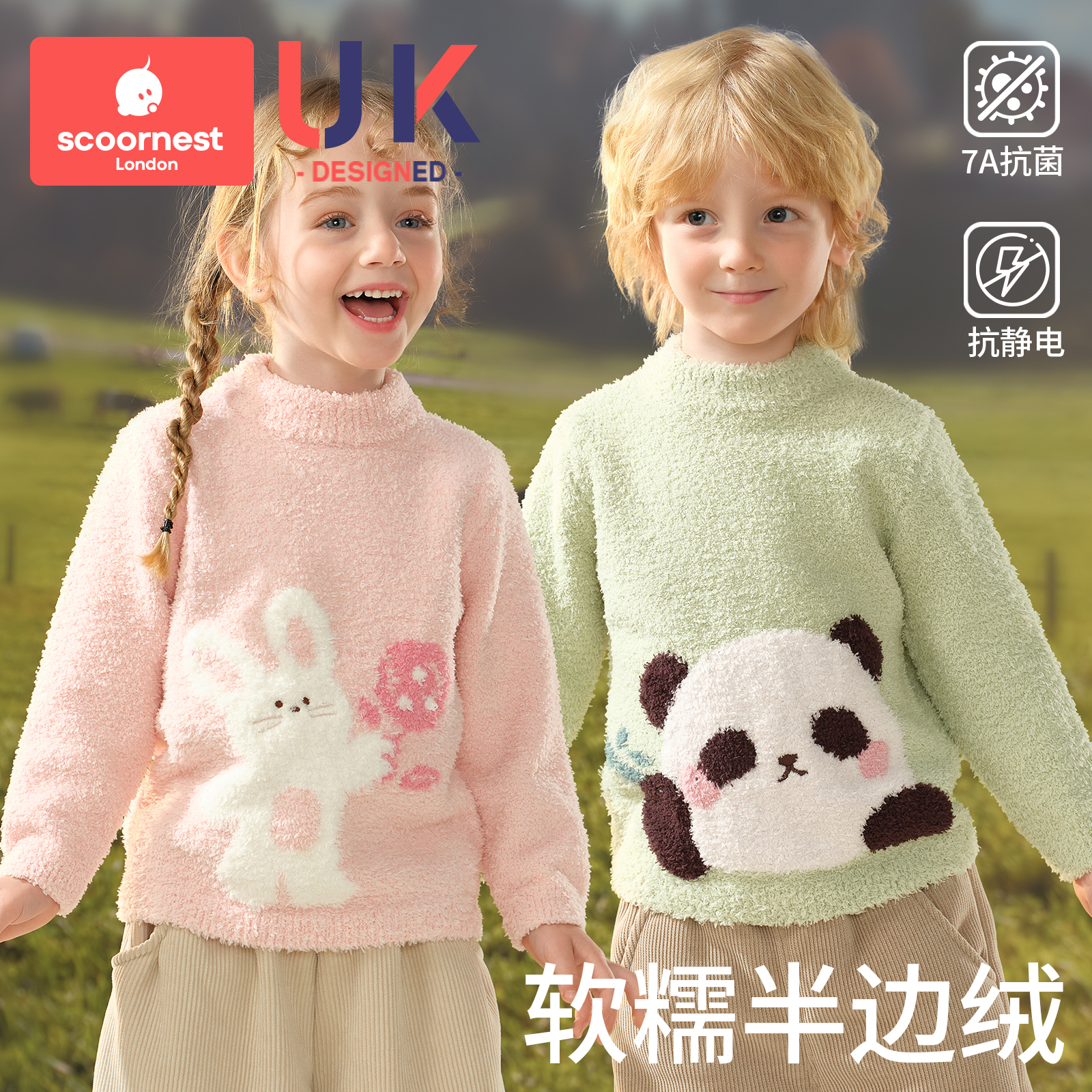 科巢儿童毛衣半边绒针织衫男孩子女宝宝雪尼尔衣服婴儿保暖秋冬装