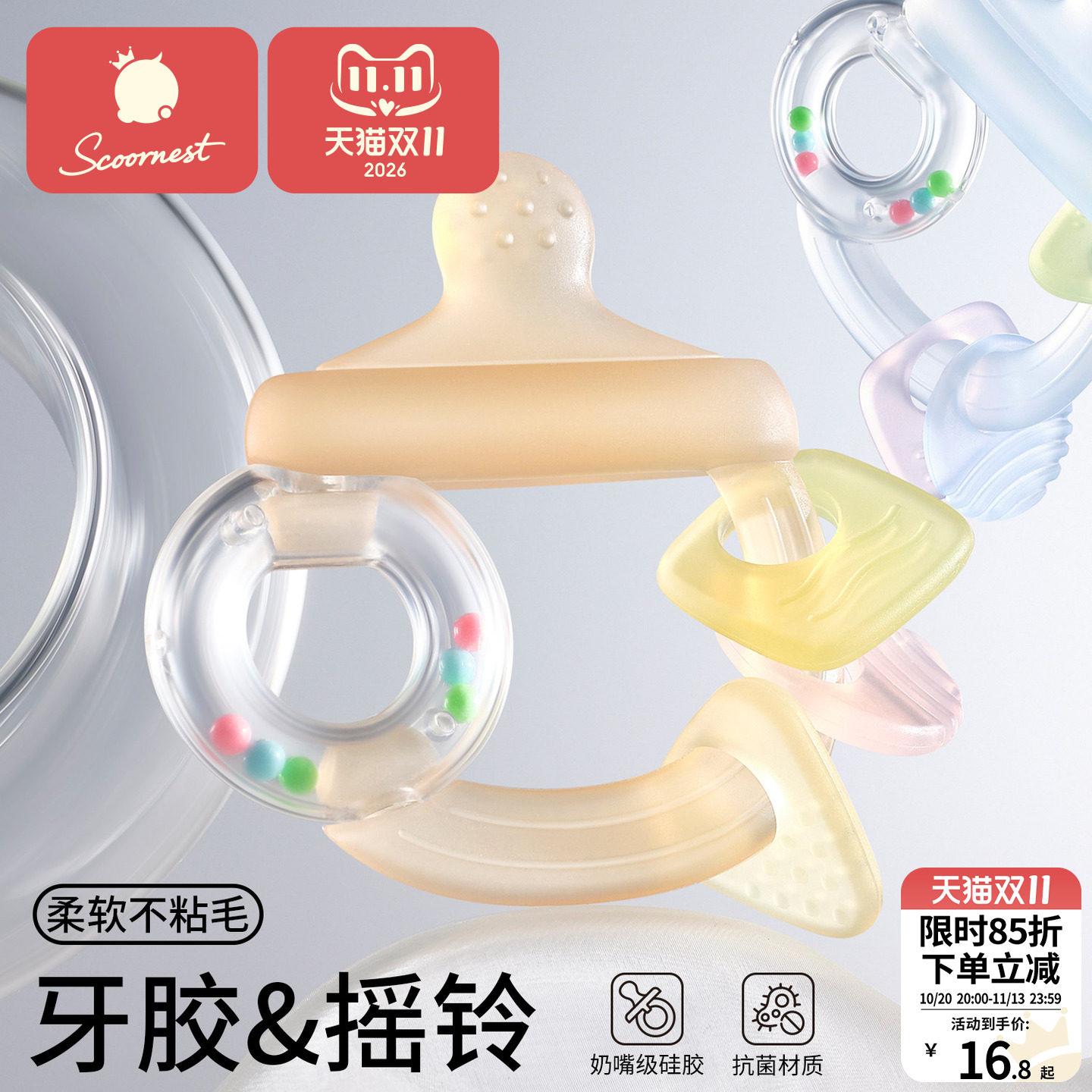 科巢手摇铃牙胶婴儿玩具0到6个月以上宝宝新生儿可啃咬硅胶小月龄