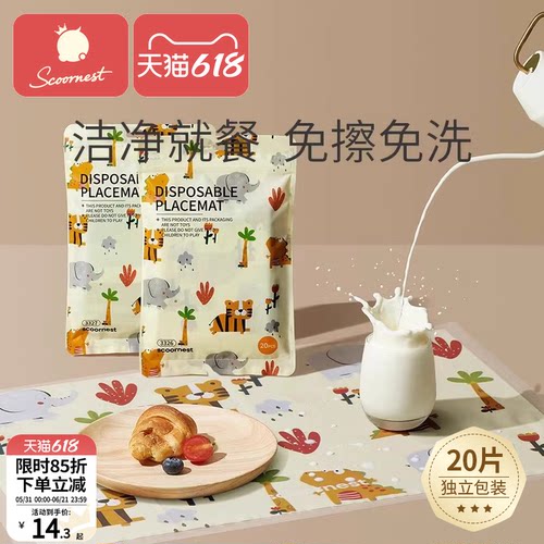 一次性餐垫便携外出婴儿桌垫防油