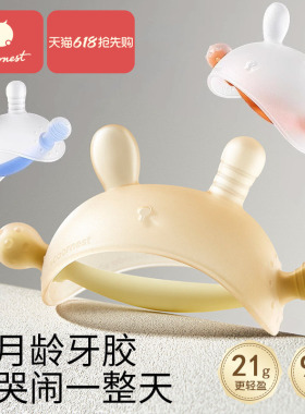科巢小月龄兔子牙胶婴儿磨牙棒宝宝防吃手蘑菇牙胶安抚水煮0-6月