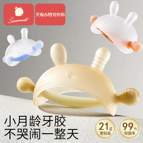 科巢小月龄兔子牙胶婴儿磨牙棒宝宝防吃手蘑菇牙胶安抚水煮0-6月