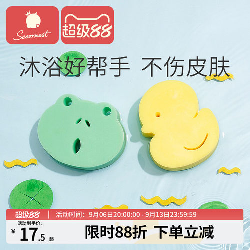 科巢婴儿洗澡海绵宝宝新生