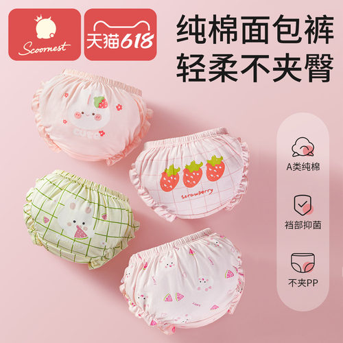 科巢女童纯棉面包裤夏季女宝内裤