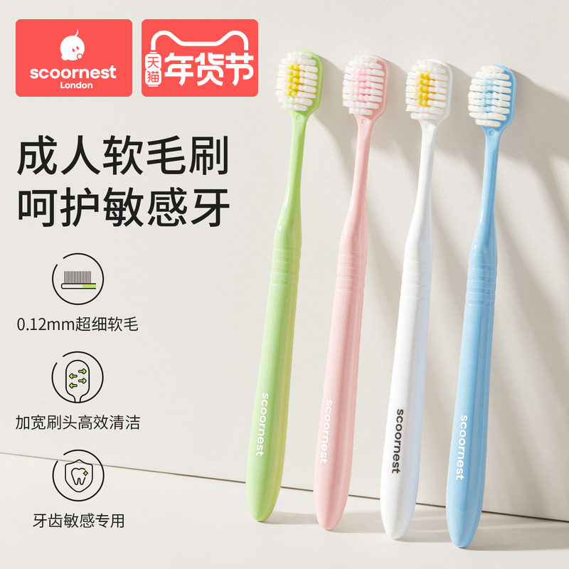 科巢牙刷软毛成人宽头女男士情侣专用超软家庭装护龈软毛牙刷正品
