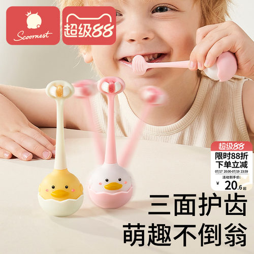 科巢儿童三面不倒翁软毛牙刷