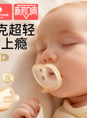 科巢安抚奶嘴0到3-6个月一岁以上防胀气新生婴儿宝宝哄睡安抚硅胶