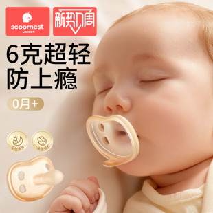 科巢安抚奶嘴0到3 6个月一岁以上防胀气新生婴儿宝宝哄睡安抚硅胶