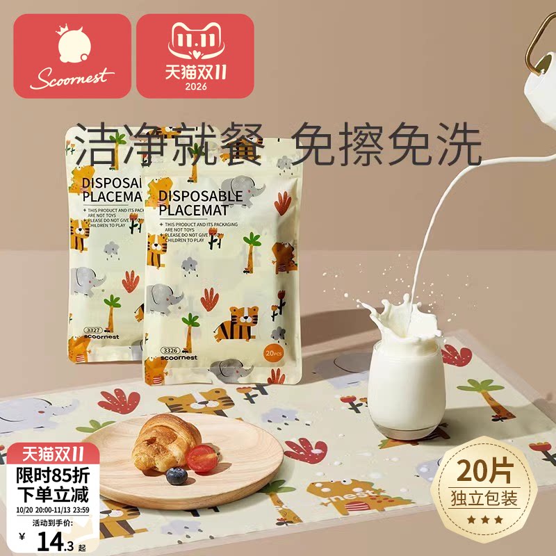 科巢一次性餐垫便携外出婴儿桌垫防油防水儿童幼儿餐椅餐桌垫桌布