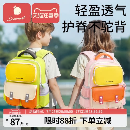 科巢女童轻盈护肩初中小学生书包