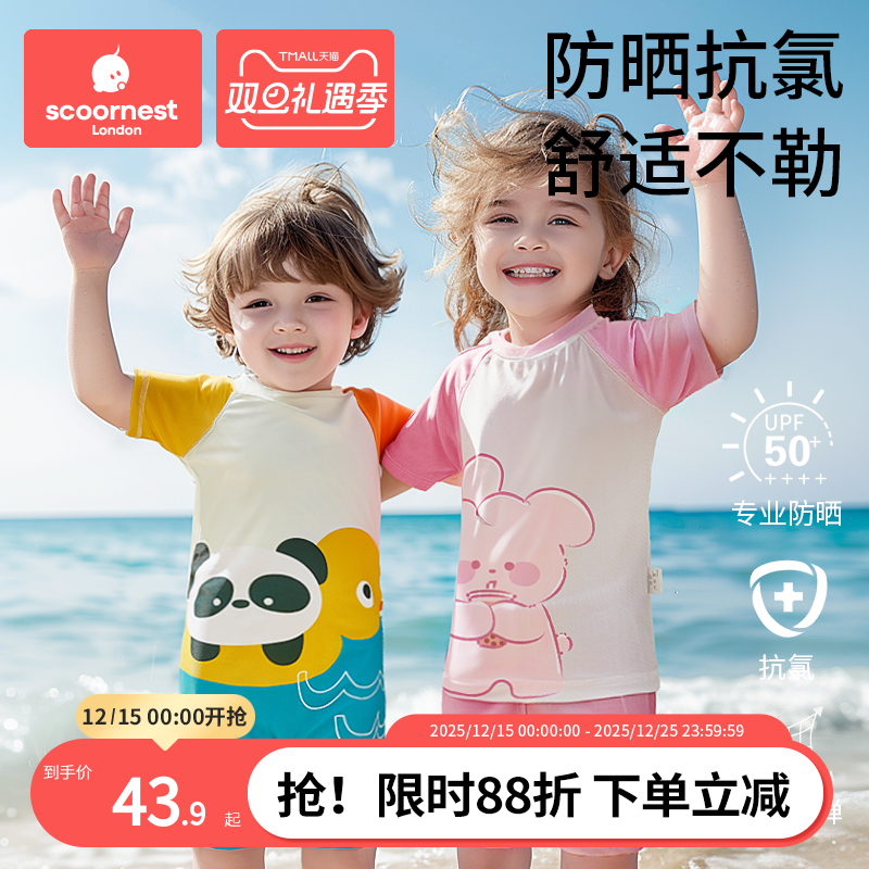 科巢男孩连体泳衣女生分体泳衣