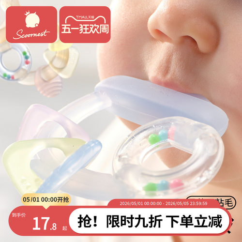 科巢婴幼儿新生玩具0到6个月以上手摇铃小月龄硅胶可啃咬牙胶益智