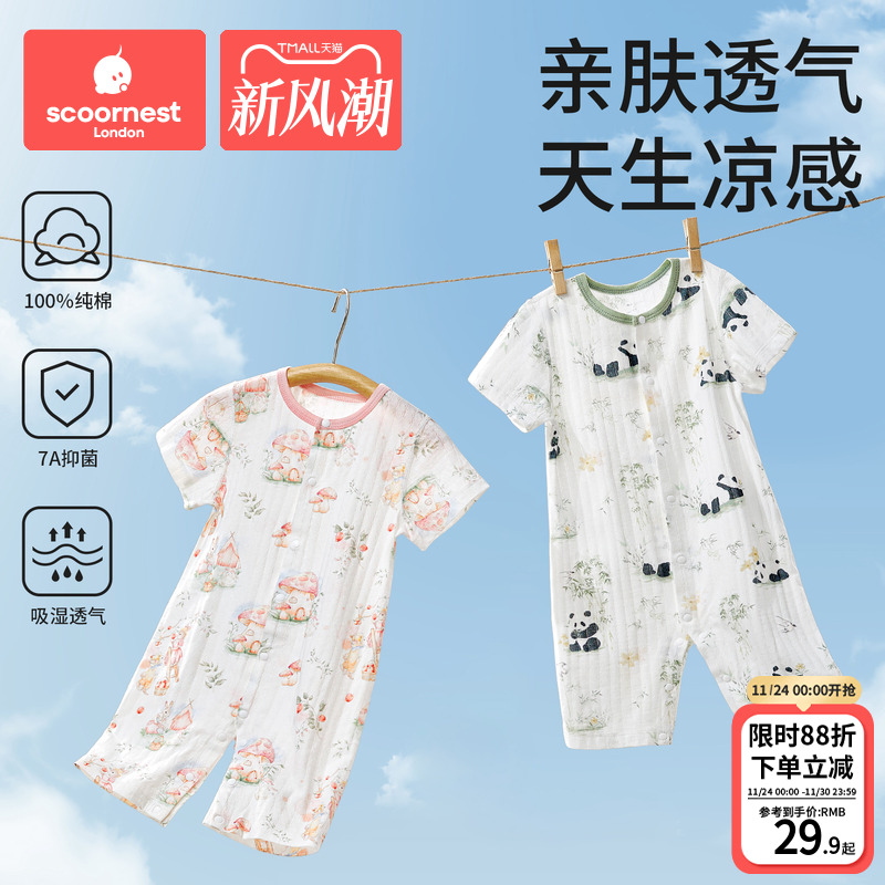 科巢婴儿短袖连体衣男女宝宝纯棉家居服夏季薄款哈衣空调服爬服