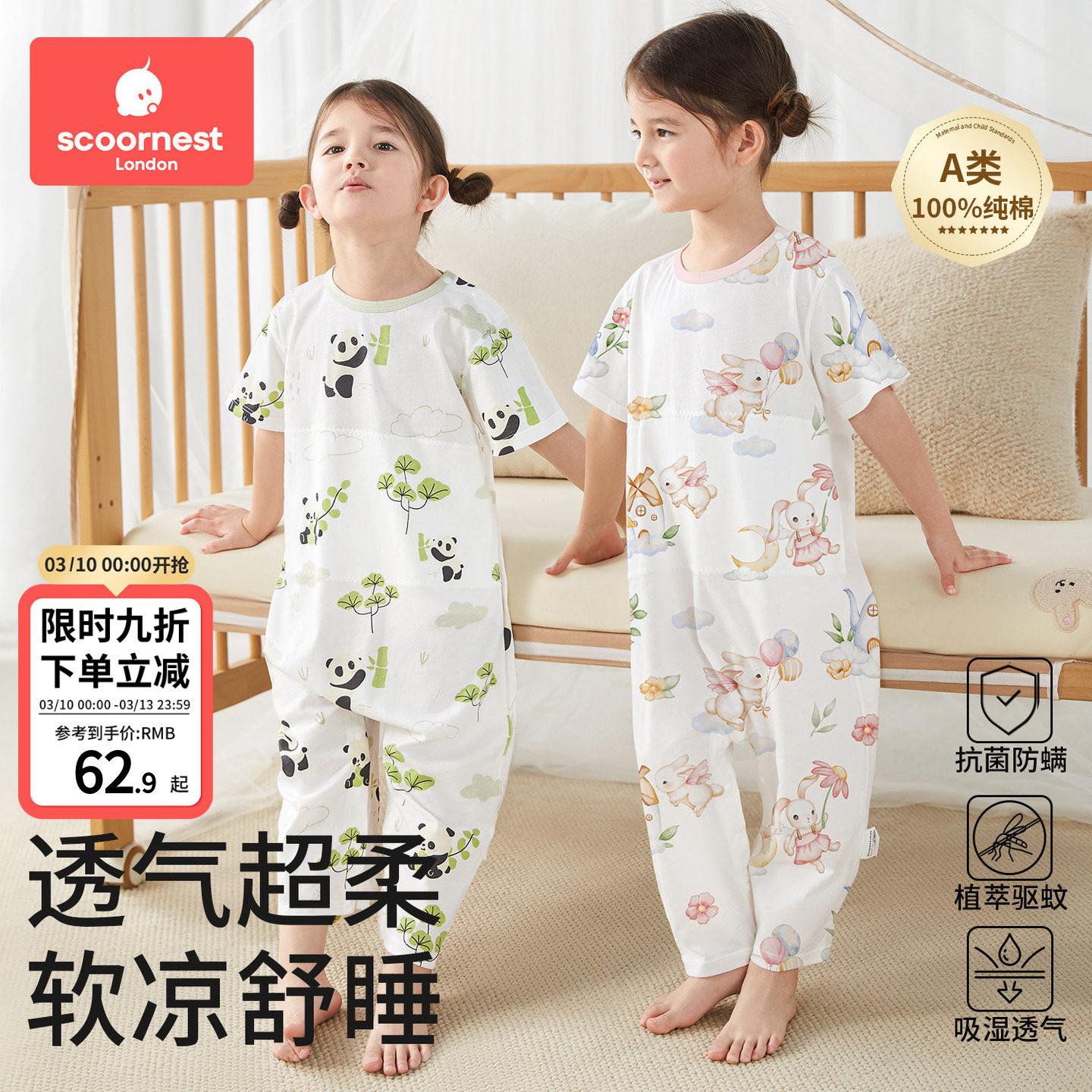 科巢婴儿睡袋夏季薄款纯棉儿童睡袍四季通用春秋宝宝分腿防踢被