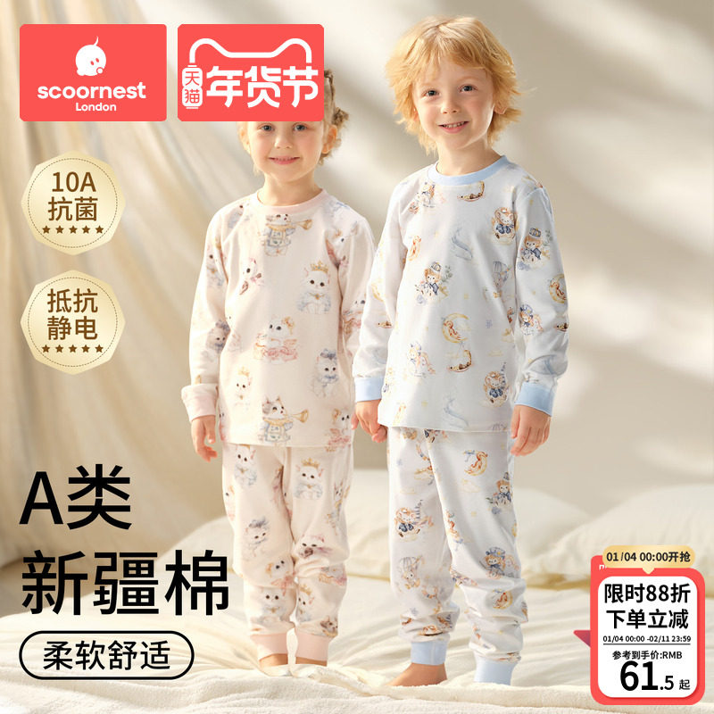 科巢儿童秋衣秋裤宝宝秋衣套装婴儿睡衣纯棉a类男童女童保暖内衣