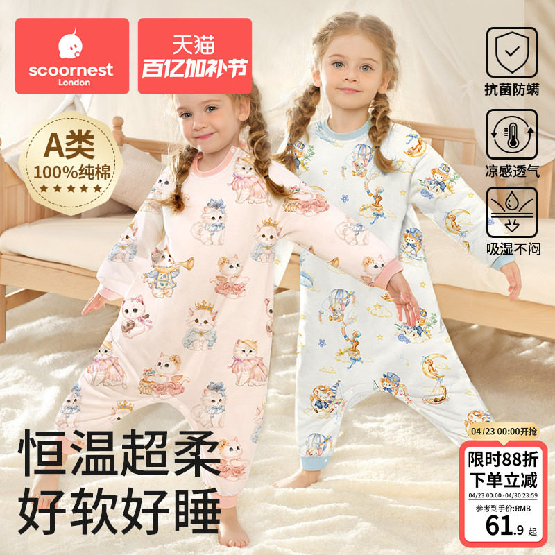 科巢婴儿睡袋春秋夏款纯棉恒温分腿睡袍宝宝儿童防踢被四季通用