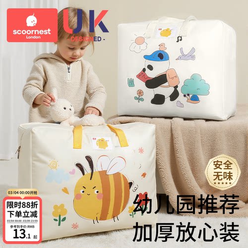 牛津布耐磨幼儿园被子收纳袋加厚
