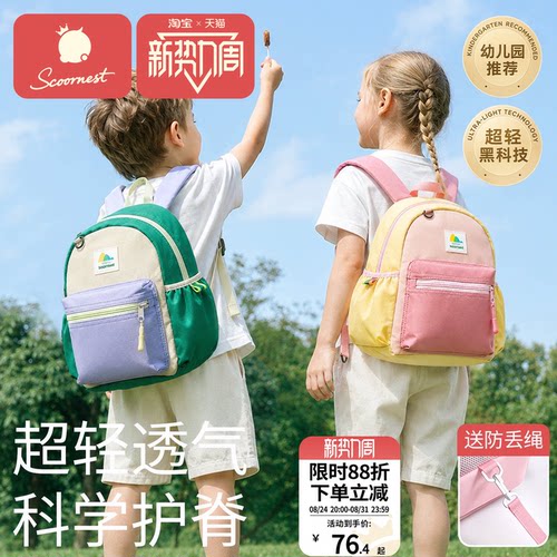 科巢男女孩儿童书包幼儿园入园