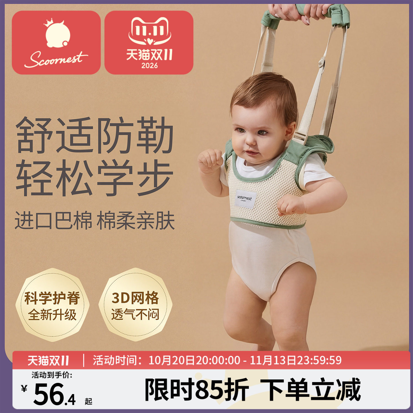 科巢宝宝学步带防勒婴幼儿童学走路站立防摔神器两用婴儿牵引绳