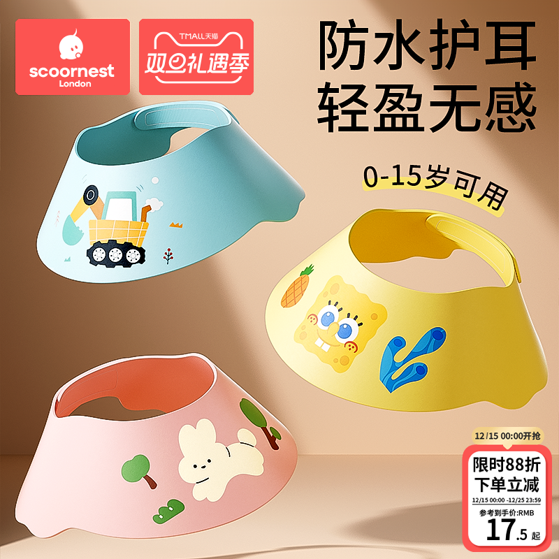 科巢洗头挡水帽防进水护耳