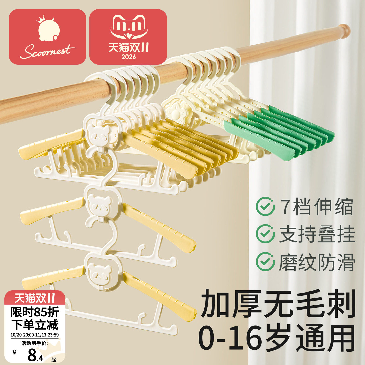 科巢儿童衣架可伸缩防滑婴儿宝宝多功能晾衣专小孩家用无痕衣撑架