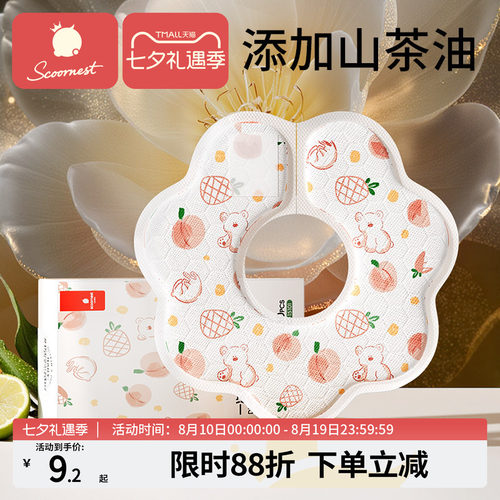科巢婴儿一次性口水巾防水防吐奶