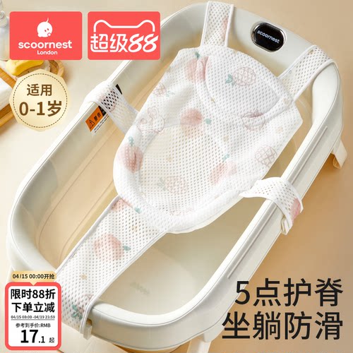 科巢浴网浴兜五点护脊