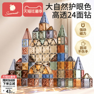 科巢儿童磁力片彩窗大自然磁吸积木拼图益智玩具生日礼物儿童