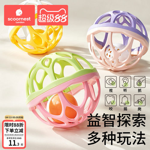 科巢婴儿抓握训练手抓球玩具