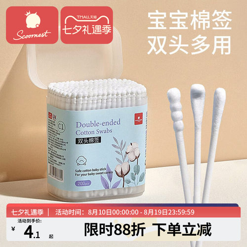 科巢宝宝专用超细螺旋头婴儿棉签