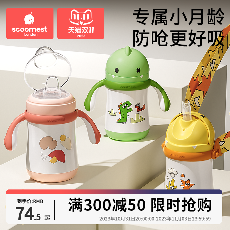 科巢儿童保温杯带吸管四用宝宝鸭嘴杯婴儿学饮杯外出喝水杯子水壶