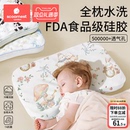 科巢儿童硅胶枕头四季通用1宝宝2婴儿乳胶枕6个月3岁以上幼儿园夏