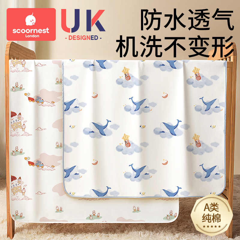 科巢婴儿防漏防水可洗透气隔尿垫