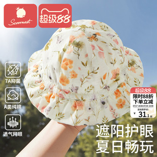 科巢婴儿遮阳帽夏季薄款小月龄渔夫可调节宝宝帽春秋外出太阳帽子
