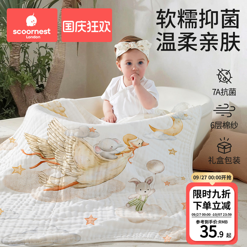 科巢婴儿纱布浴巾大尺寸超软全棉