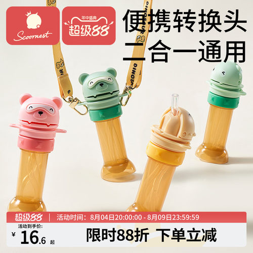 外出随身便携转换头科巢吸管盖