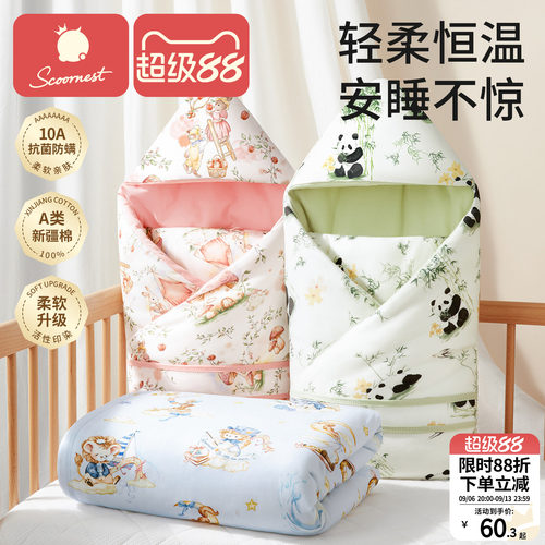 科巢初生儿纯棉A类秋冬婴儿包被
