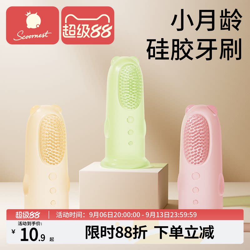 科巢婴儿手指套牙刷0到3岁宝宝舌苔口腔清洁神器幼儿刷牙软毛硅胶
